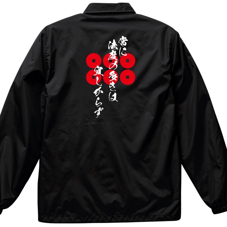 coach jacket men sanada nobuyuki japan Famous quotes Warriors Family crests