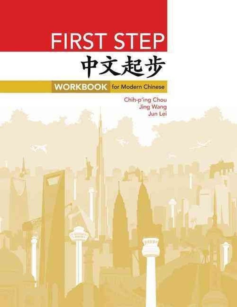 First Step: Workbook for Modern Chinese by Chih-p'ing Chou (English) Paperback B