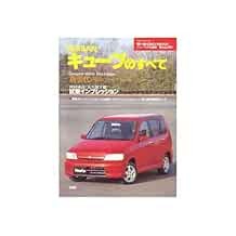 Nissan Nissan Cube Complete Data & Analysis Book 4879041890 book form JP