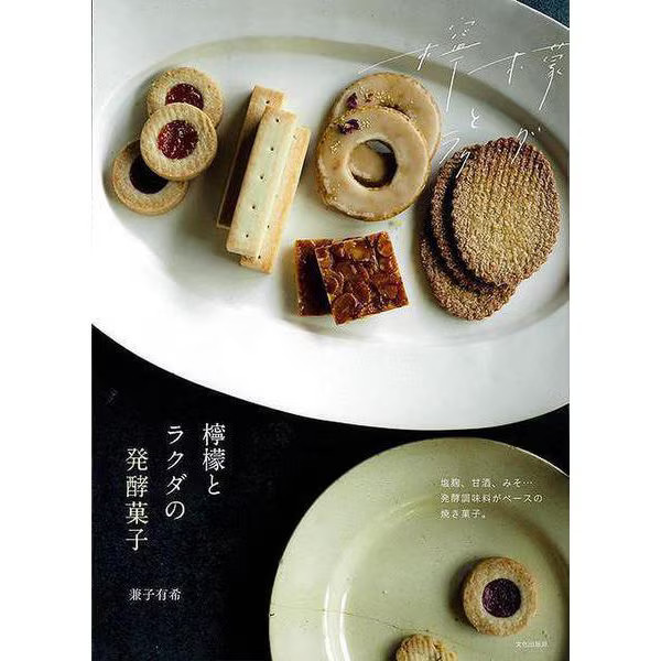 Lemon and Camel Fermented Sweets Tankobon 2023 Japan