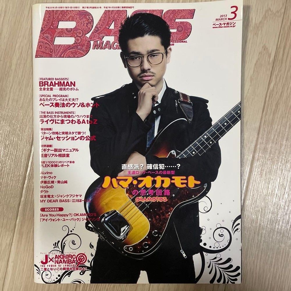 BASS MAGAZINE Mar 2023 Music Magazine Bass Guitar Techniques Jam Session