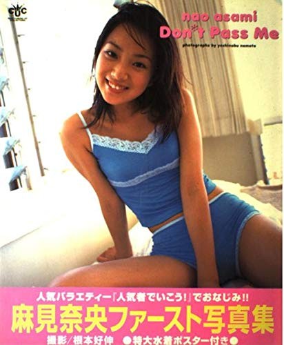 Nao Asami photo book Don’t Pass Me book form JP