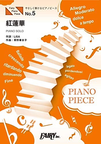 Easy-to-play piano piece PPE5 Gurenge / LiSA (Piano solo orig 25... book form JP