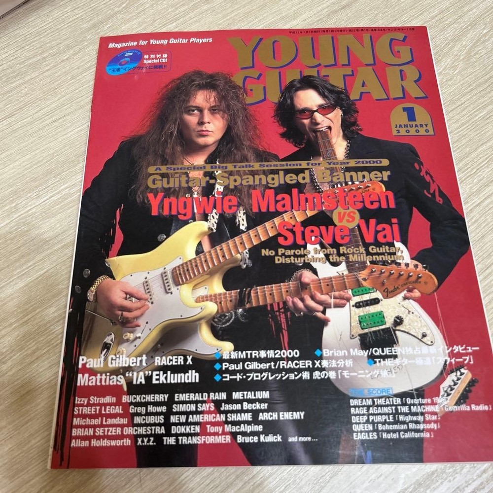 YOUNG GUITAR Jan 2000 Guitar Mag with CD Yngwie Malmsteen Steve Vai Paul Gilber