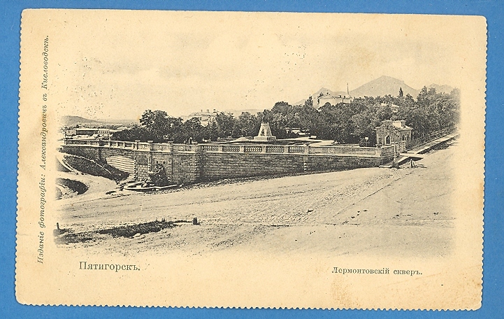 Russia Russland Pyatigorsk Vintage Postcard 1374