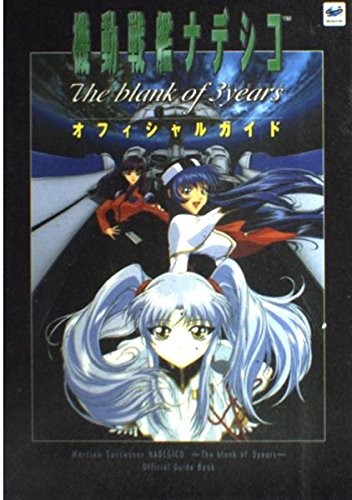 NADESICO Martian Successor Official Guide SS Art Scenario Book book form JP