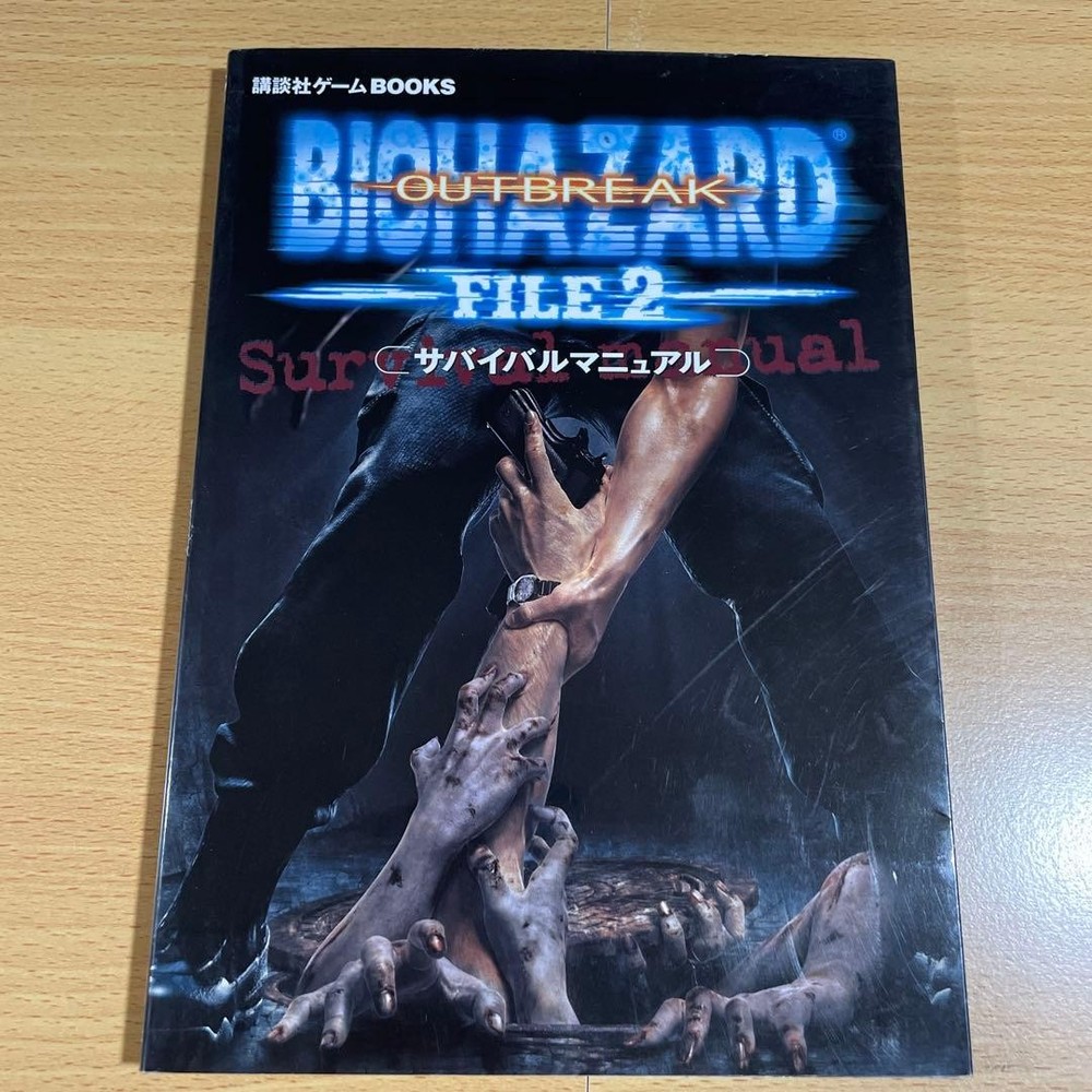 Resident Evil Outbreak Files 2 Survival Manual Collectible Book Used