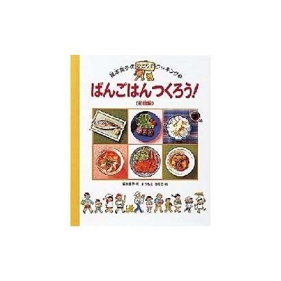 Let's Make Dinner Japanese Food Edition Hiroko Sakamoto Cooking Alone Japan