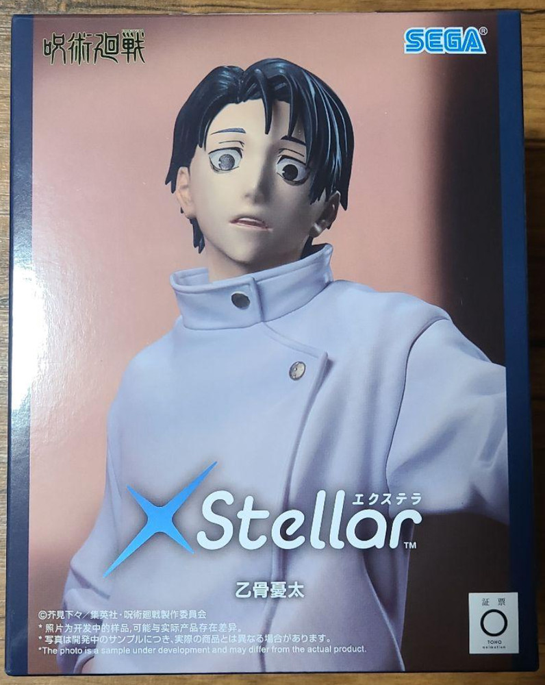 Jujutsu Kaisen Death Return XStellar Yuta Okkotsu Figure SEGA Anime