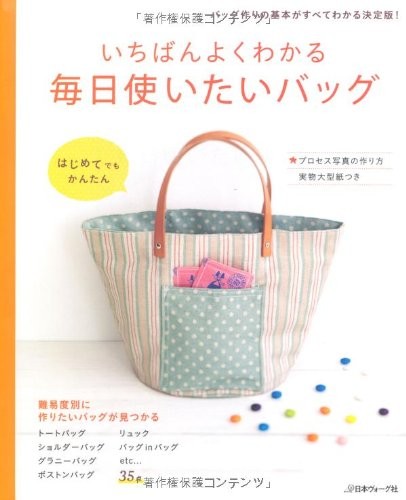 EASY Everyday Handmade Bags Japanese Craft Book Japan book form JP
