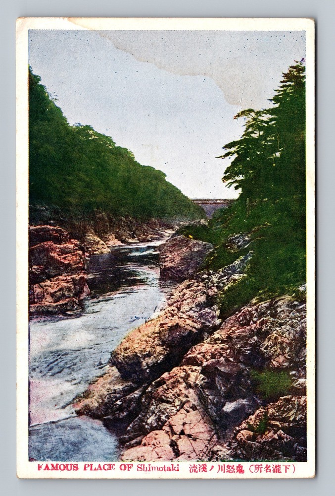 Japan- Shimotaki Famous Place Standard Souvenir Post Old Card Vintage Postcard