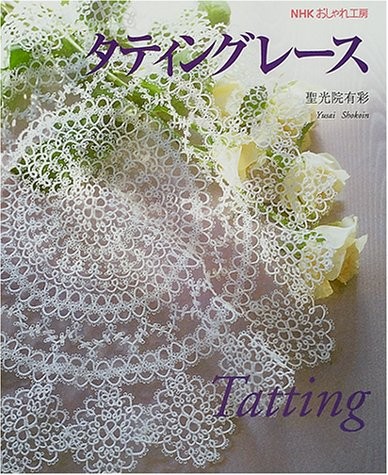 Tatting Lace Beautiful Work Japanese Knitting Craft Pattern Book... book form JP