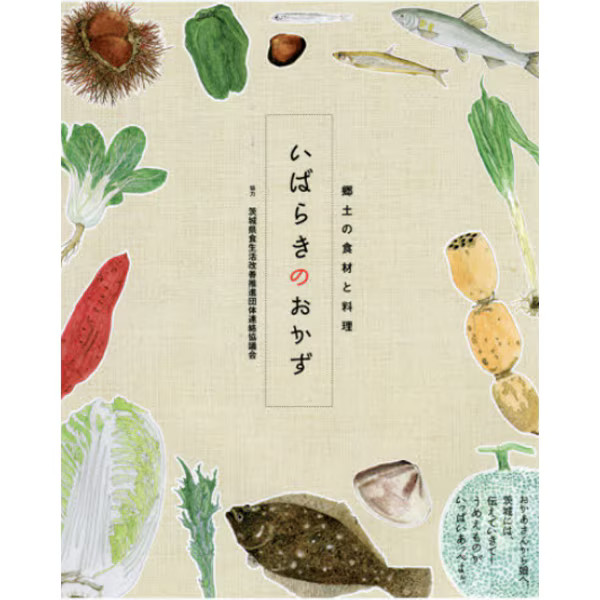 Ibaraki Side Dishes Local Ingredients Japan 2023 Tankobon