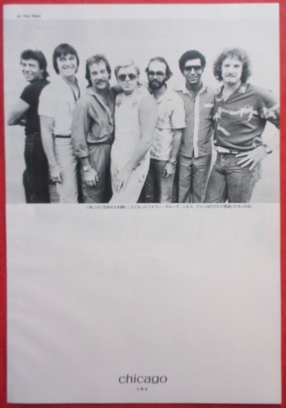 CHICAGO Peter Cetera Robert Lamm 1984 CLIPPING JAPAN MAGAZINE ML 1J