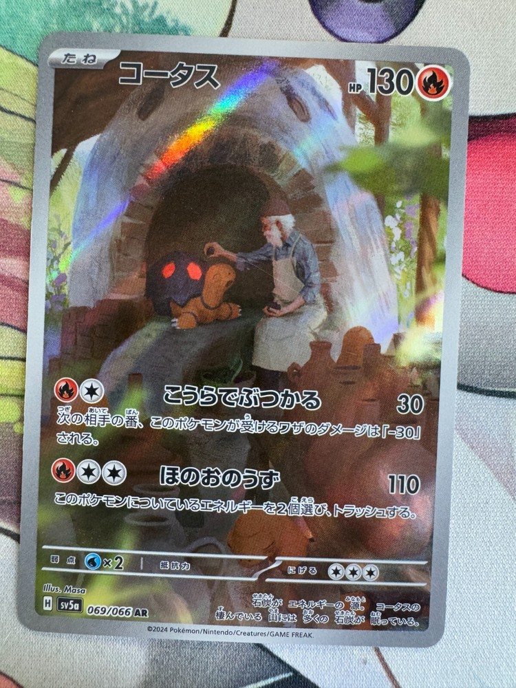 Torkoal Illustration/Art Rare Japanese Pokemon TCG BKAT441