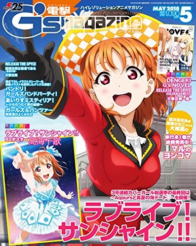 DENGEKI G's Magazine May 2018 Japan anime magazine Japan Book book form JP