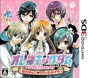 Unopened 3DS Kings of My Love Nintendo Nippon Columbia Sealed JP w/tracking