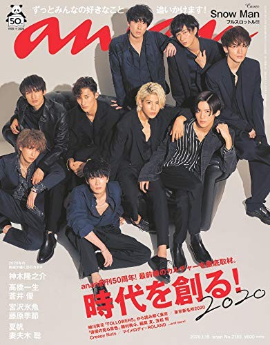 Bts Magazine anan (Anan) 2020/01/15 2183 Create A Generation! 20... book form JP