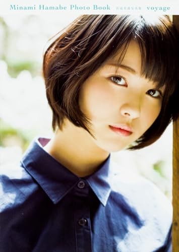 Minami Hamabe Photo Book voyage