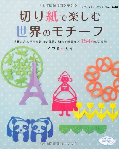 Lady Boutique Series no. 3448 Handmade Craft Book Paper Cutouts ... book form JP