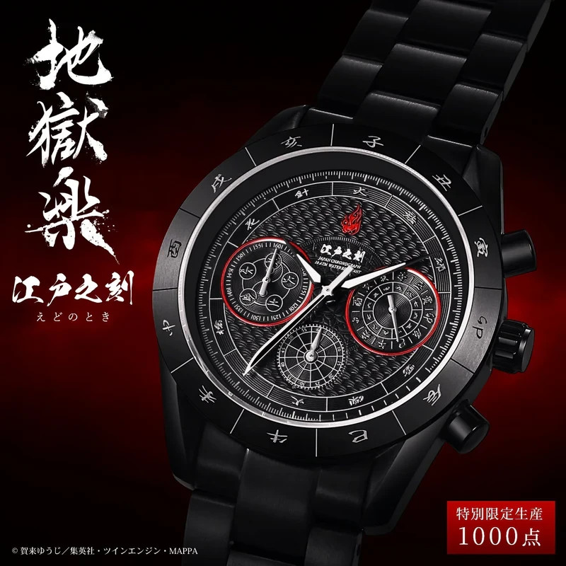 Hell's Paradise Jigokuraku Wrist Watch Chronograph Japan Limited Cosplay