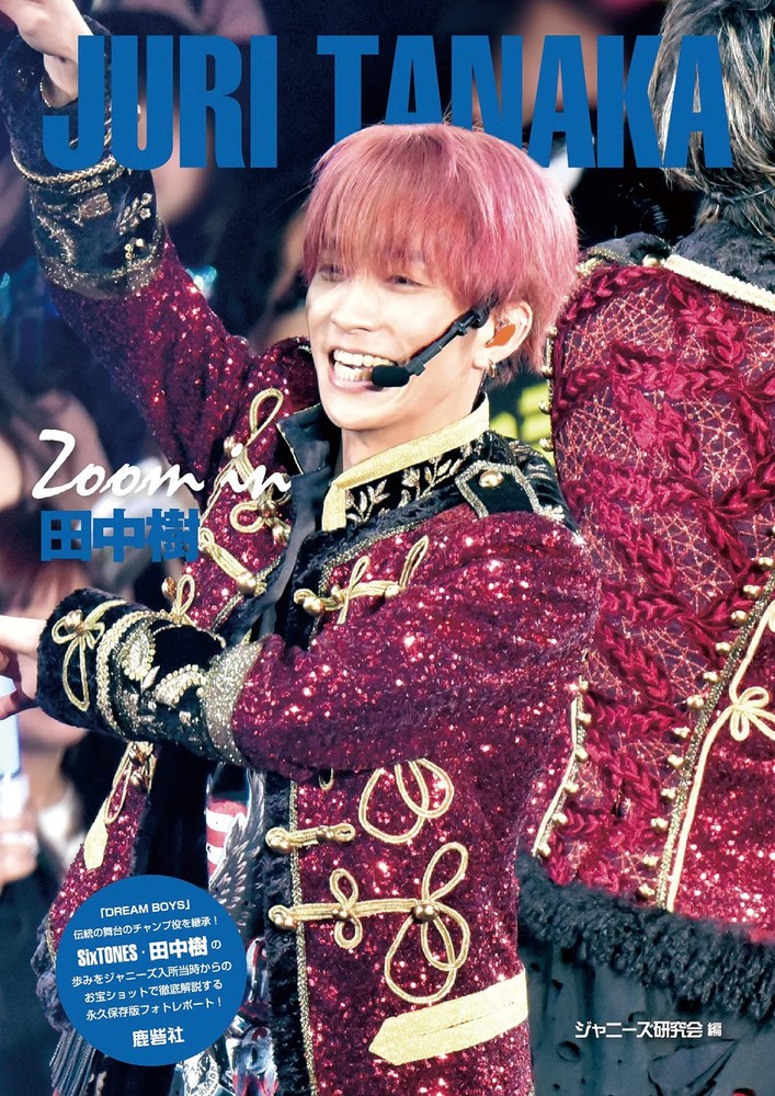 Zoom in Itsuki Tanaka book form JP