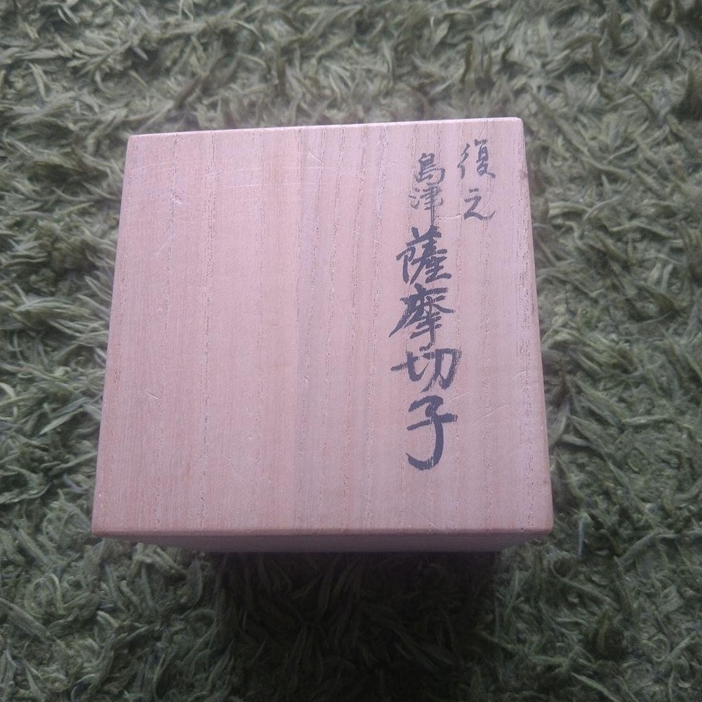 Sake Cup Satsuma Kiriko red crystal glass