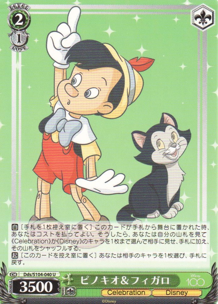 2023 Weiss Schwarz Disney 100 Trading Card #Dds/S104-040U Pinocchio & Figaro