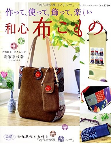 Lady Boutique Series no. 3739 Handmade Craft Book Sewing Japanes... book form JP