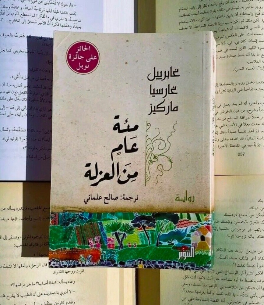 📖✨Arabic Book novel 📖✨كتاب