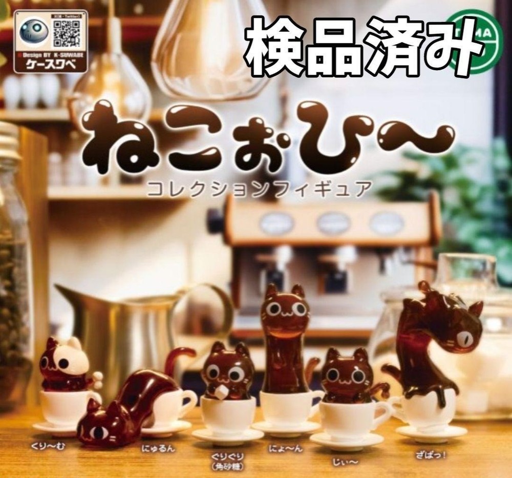 Neko Coffee Collection Figure Complete 6 Types set Capsule Toy Gacha TAMA-KYU