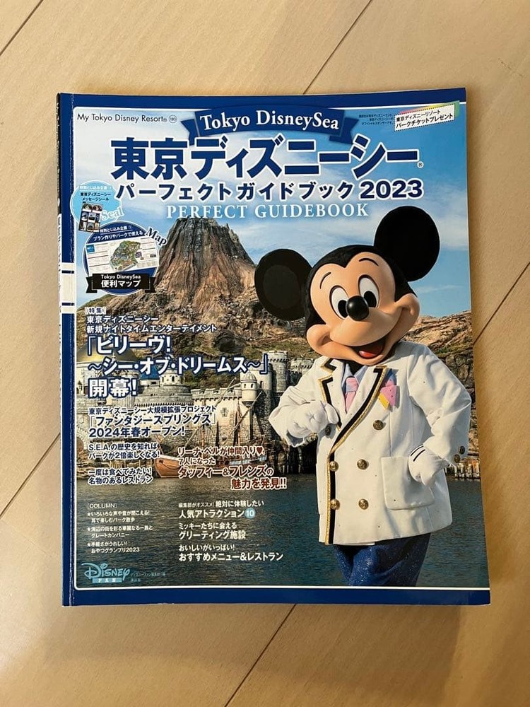 Tokyo DisneySea Perfect Guidebook 2023, Disney Japan, excellent condition