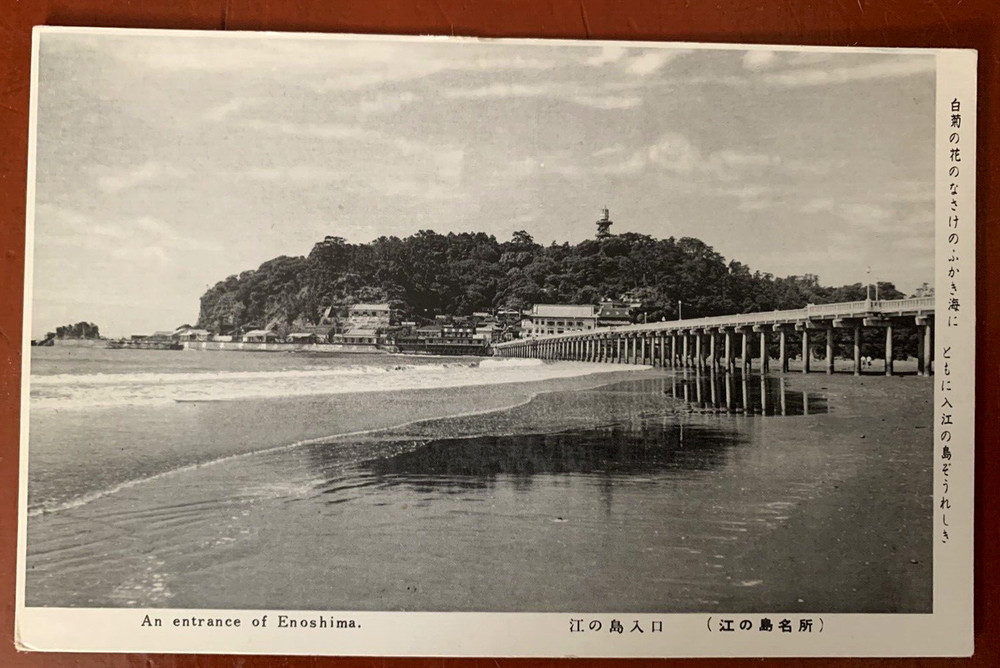 An Entrance To Enoshima Island Japan, Elevated Walkway Vintage Postcard c1915