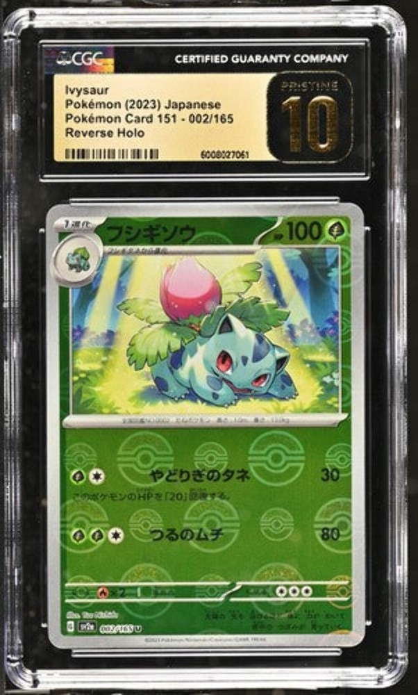 CGC Unavailable 2023 Pokémon Card 151 002/165 Ivysaur