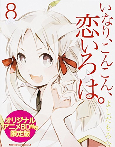 Inari, Konkon, Koiiroha. (8) Limited Edition with Original Anime BD (... form JP