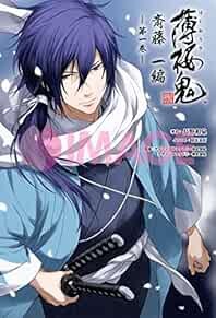 novel: Hakuouki -Saito Hajime-Hen- 1 Japan Book 2015 book form JP