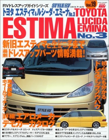 Toyota Estima & Lucida Emina No.3 (Hyper Rev RV Dress-Up Guide S... book form JP