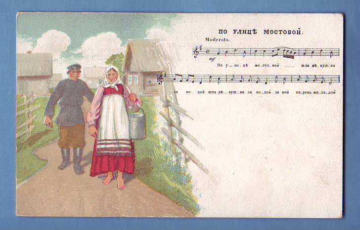 Russia Rusland Types, Sing Litho. Vintage Pc 219