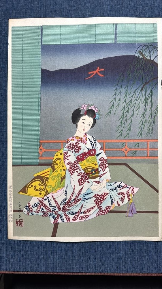 Chieko Minagawa Kyoto Daimonji Yaki Woodblock Print 1960s Japanese Art
