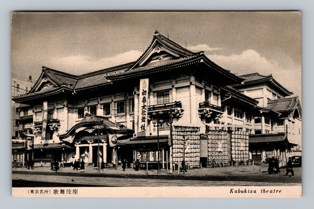 Japan- Kabukiza Theatre Standard Souvenir Postal Old Card PC Vintage Postcard
