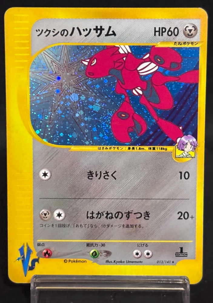 Bugsy's Scizor 013/141 VS expansion Holo 1st Ed LP Japanese Pokemon e Card