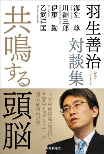 Unknown - Shogi Book