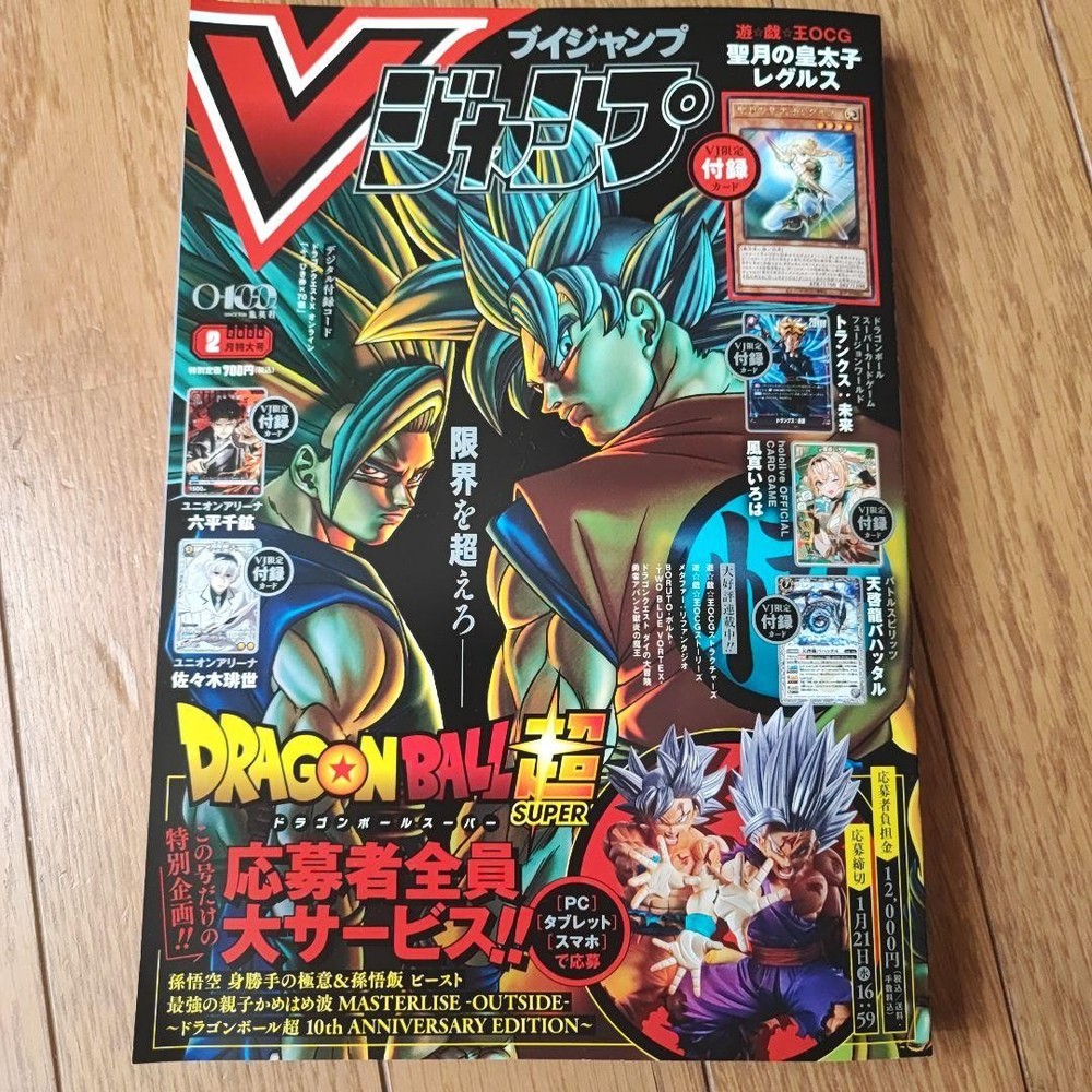 V Jump Feb 2026 Issue No Appendix with Digital Code,