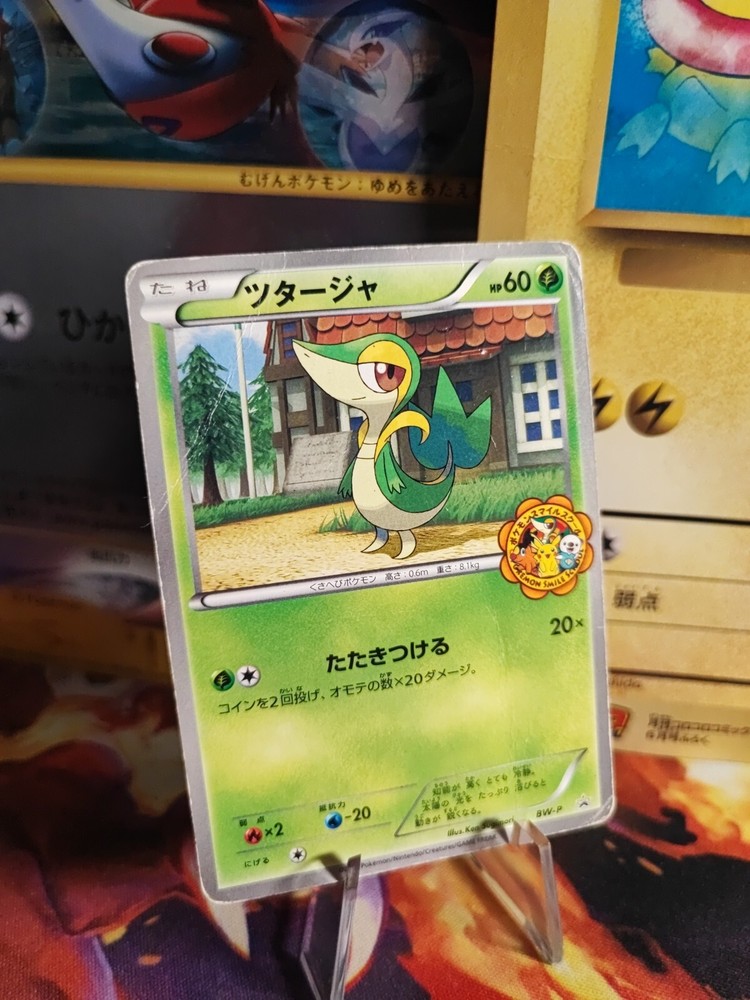 Pokemon Card Card Snivy Serpifeu BW Promo IT Yokado Pokemon Center Japanese