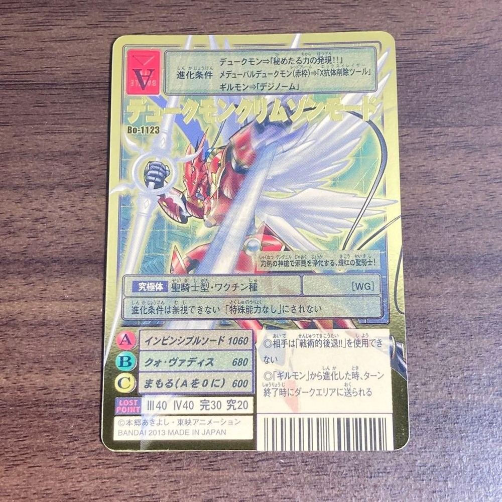 Old Digimon card Bo-1123 Dukemon Crimson Mode 2013 oka #c76c33