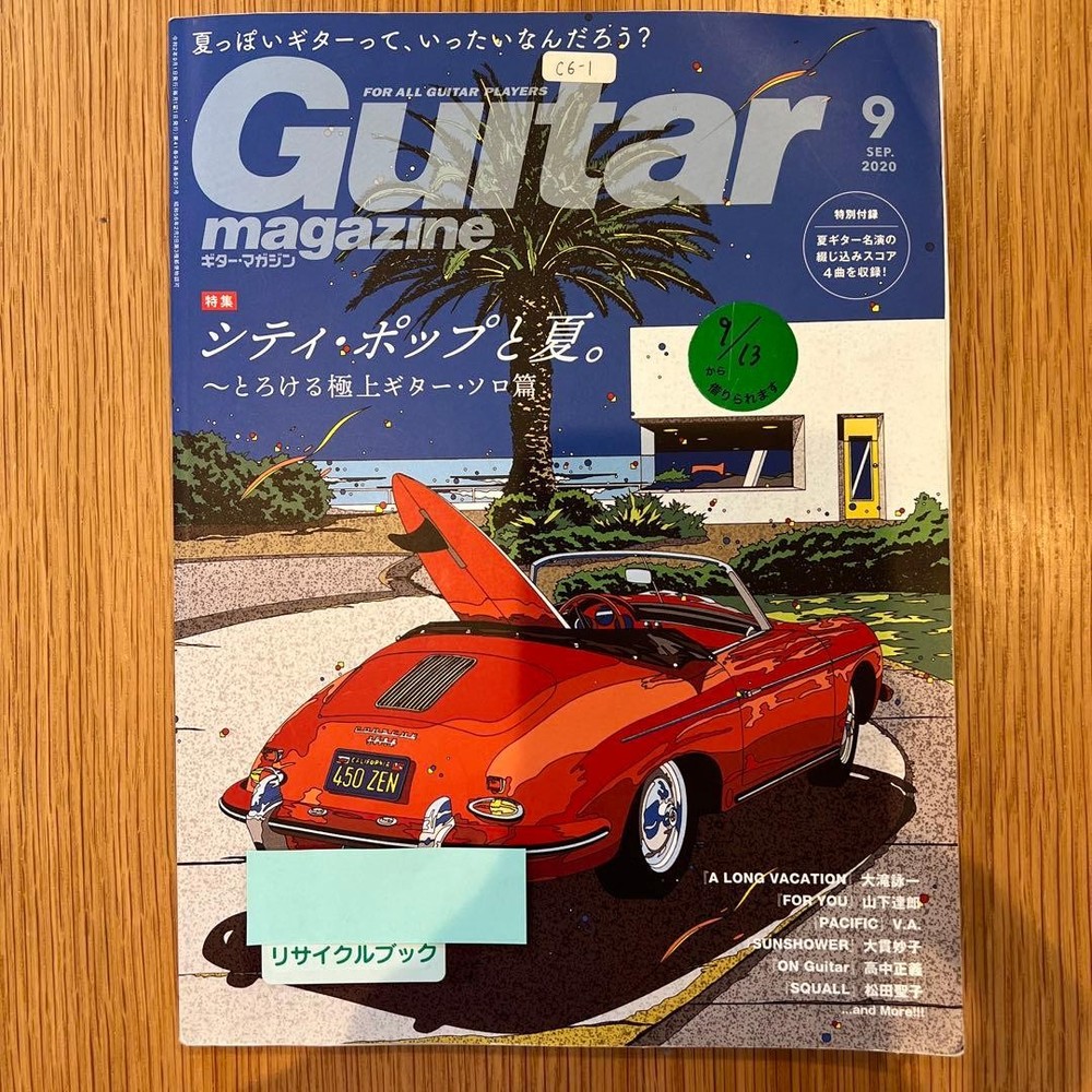 Guitar Magazine 2020 September City Pop Tube K Music Collectible