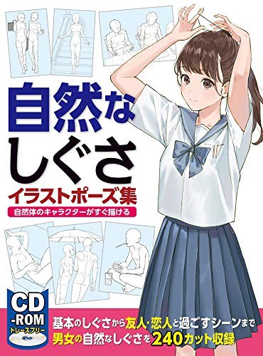 How To Draw Natural Gesture Pose Illustration Book Art Guid Anim... book form JP