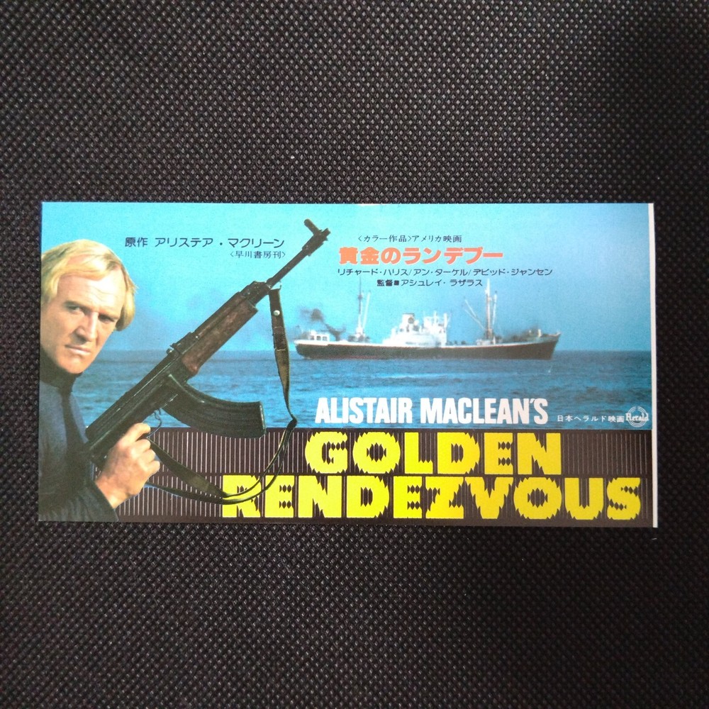 Vintage Golden Rendezvous Japanese Movie Ticket Stub Rare Collectible