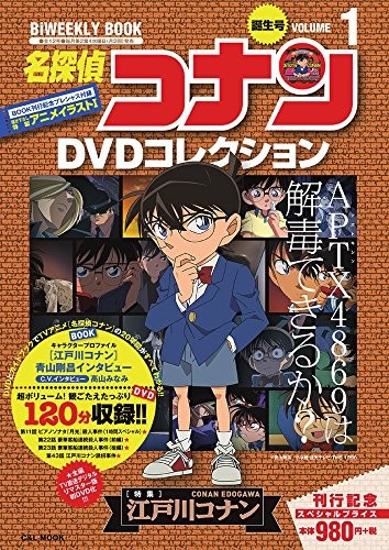 Detective Conan DVD Collection vol.1 Japan Book book form JP