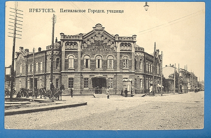 Russia Russland Irkutsk Vintage Postcard 337